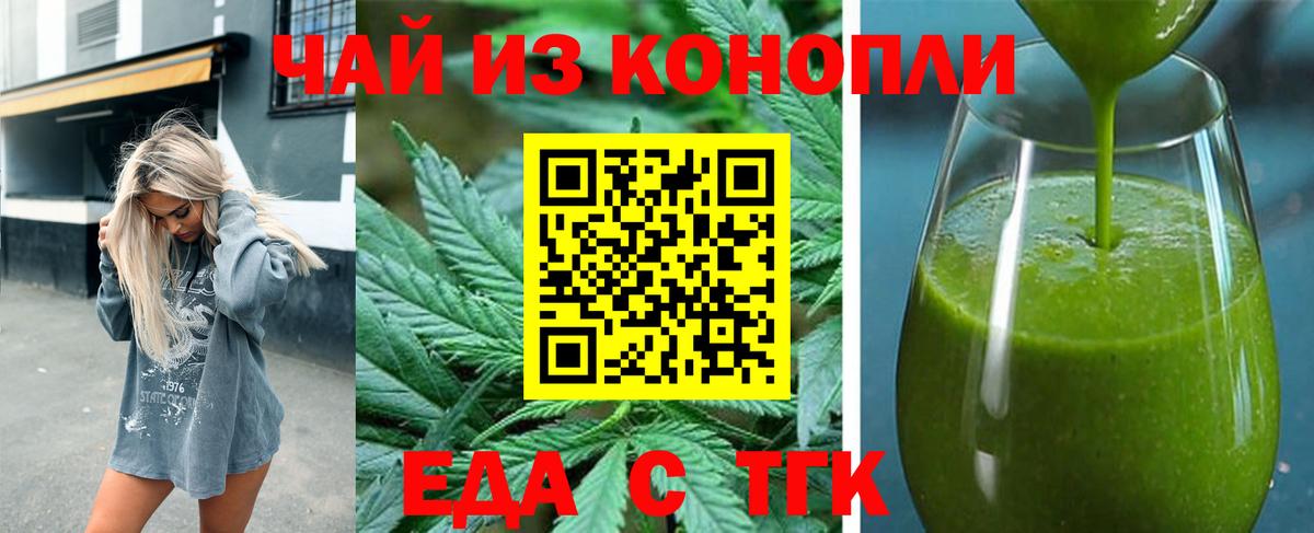 Cannafood конопля Химки