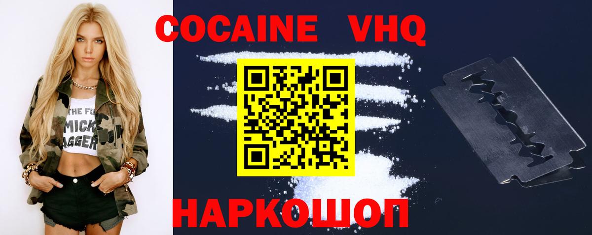 COCAIN 97% Химки