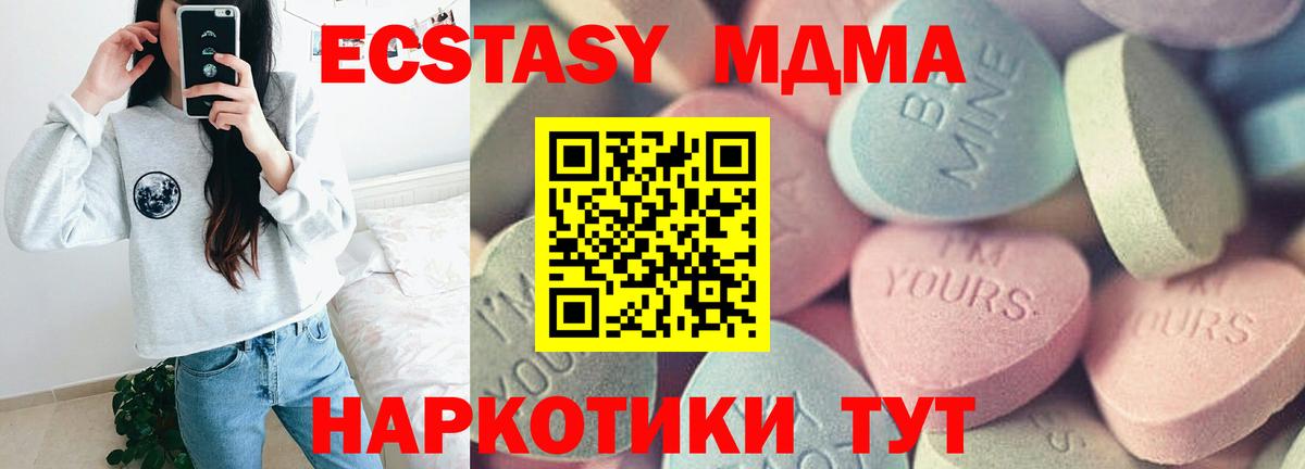 Химки  Экстази MDMA  Вход с VPN  Экстази  ЭКСТАЗИ Дубай 