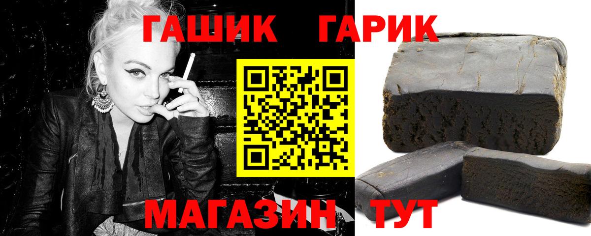 ГАШИШ Ice-O-Lator  Гашиш индика сатива  купить   Химки  Вход с VPN 