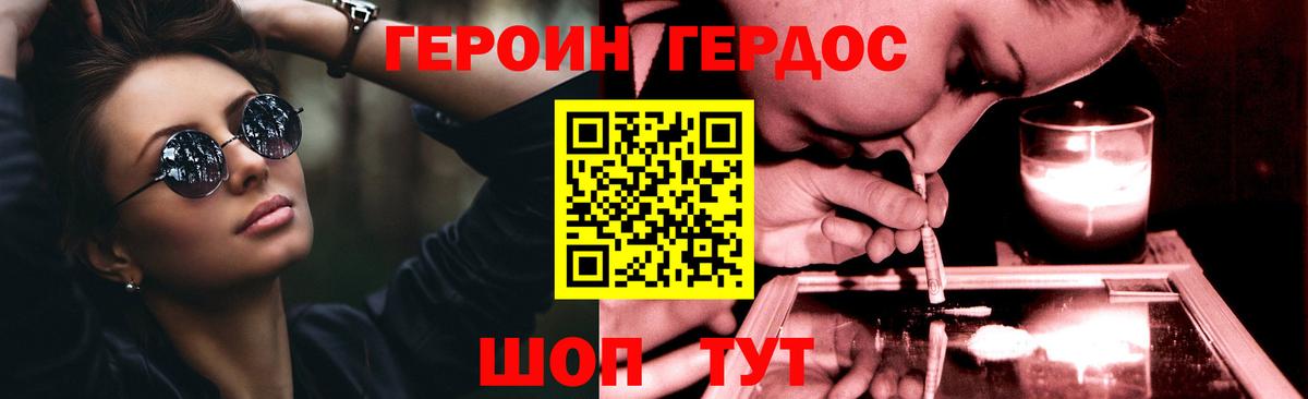Химки  ГЕРОИН  Вход с VPN  Героин афганец 