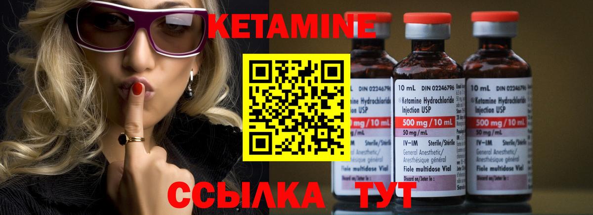 Кетамин ketamine  Вход с VPN  Химки  Кетамин VHQ 