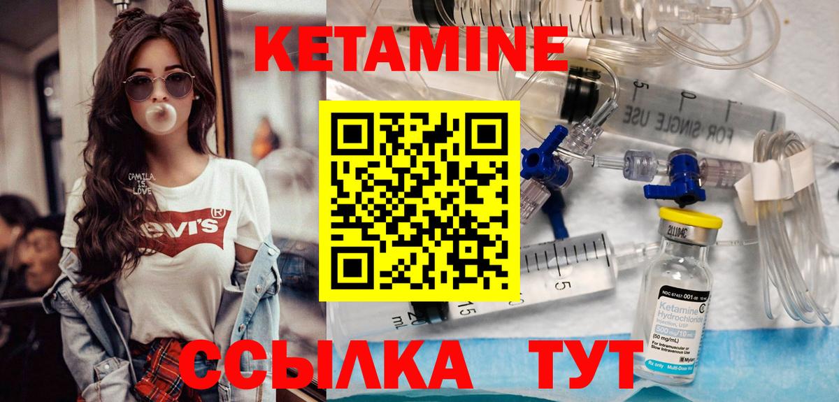 КЕТАМИН ketamine Химки