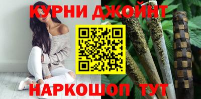 каннабис Краснокаменск