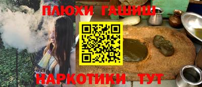 каннабис Краснокаменск