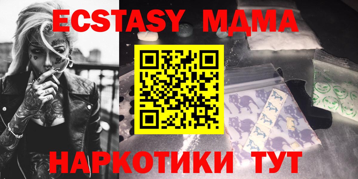 MDMA VHQ  Вход с VPN  МДМА молли  Химки 