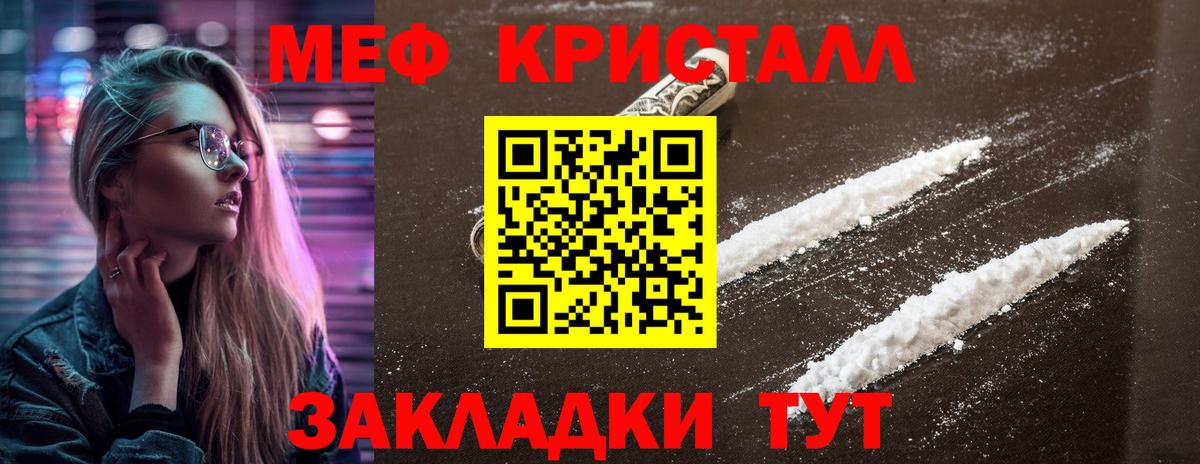 Меф мяу мяу мука Химки
