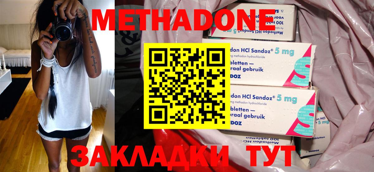 МЕТАДОН VHQ  Вход с VPN  Химки 