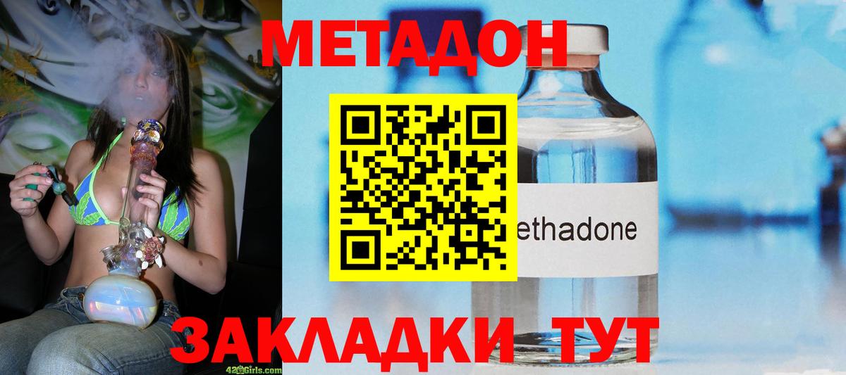 Метадон VHQ Химки