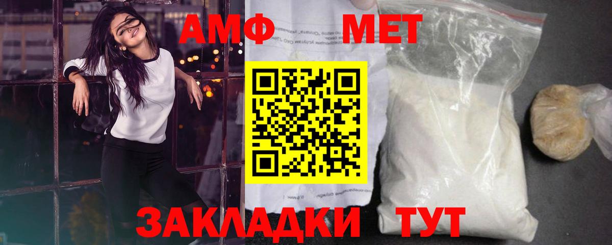МЕТАМФЕТАМИН Methamphetamine Химки