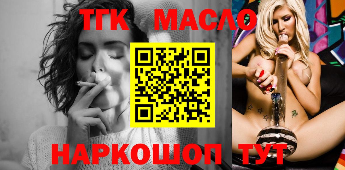 Химки  Дистиллят ТГК концентрат  Дистиллят ТГК концентрат  Вход с VPN 